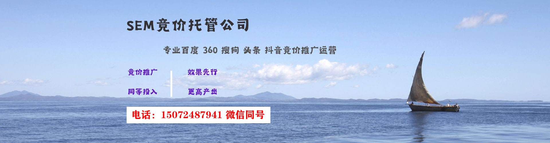 天津竞价代运营